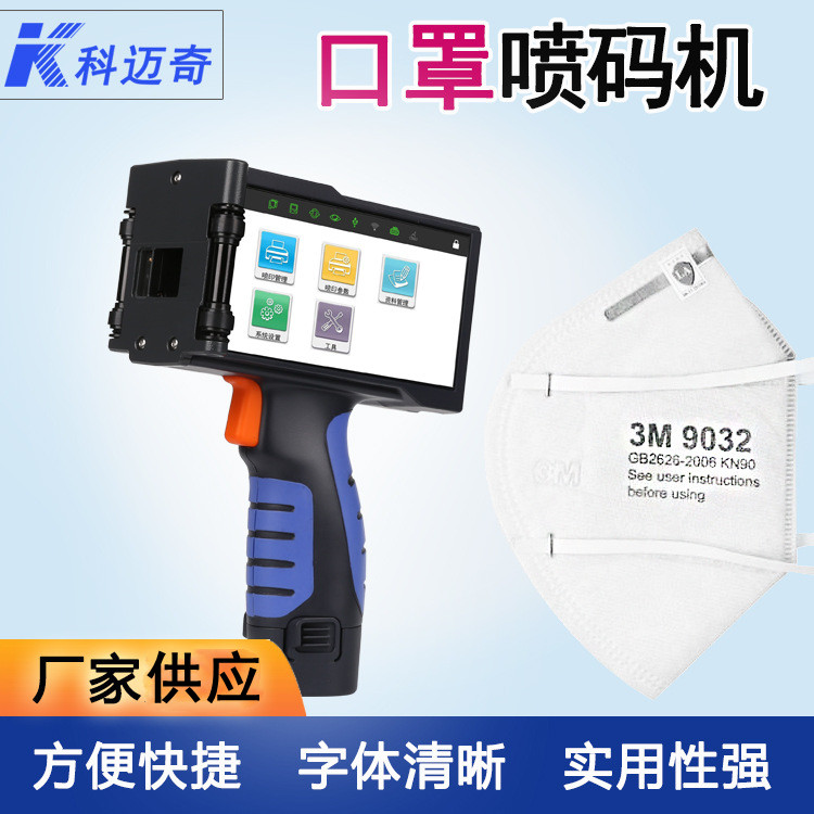 噴碼機的優(yōu)勢是什么？